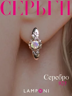 Серьги серебро 925 золотые серебряные с камнем