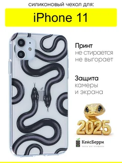 Чехол для iPhone 11, серия Clear