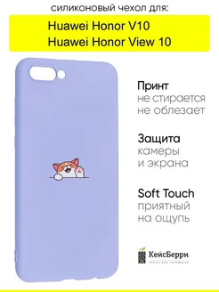 Чехол для Huawei Honor View 10 V10, серия Soft