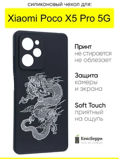 Чехол для Xiaomi Poco X5 Pro 5G, серия Soft