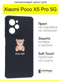 Чехол для Xiaomi Poco X5 Pro 5G, серия Soft