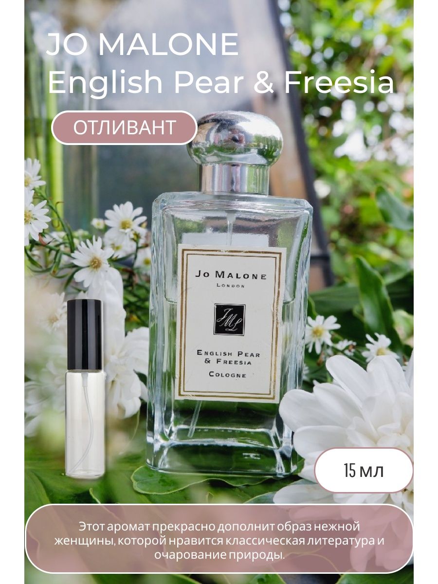 Jo malone english pear and freesia