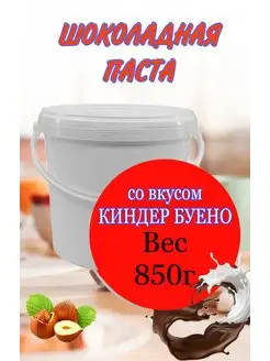 Шоколадная паста с известными вкусами