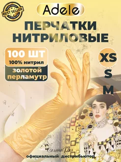 Нитриловые перчатки XS одноразовые 50 пар