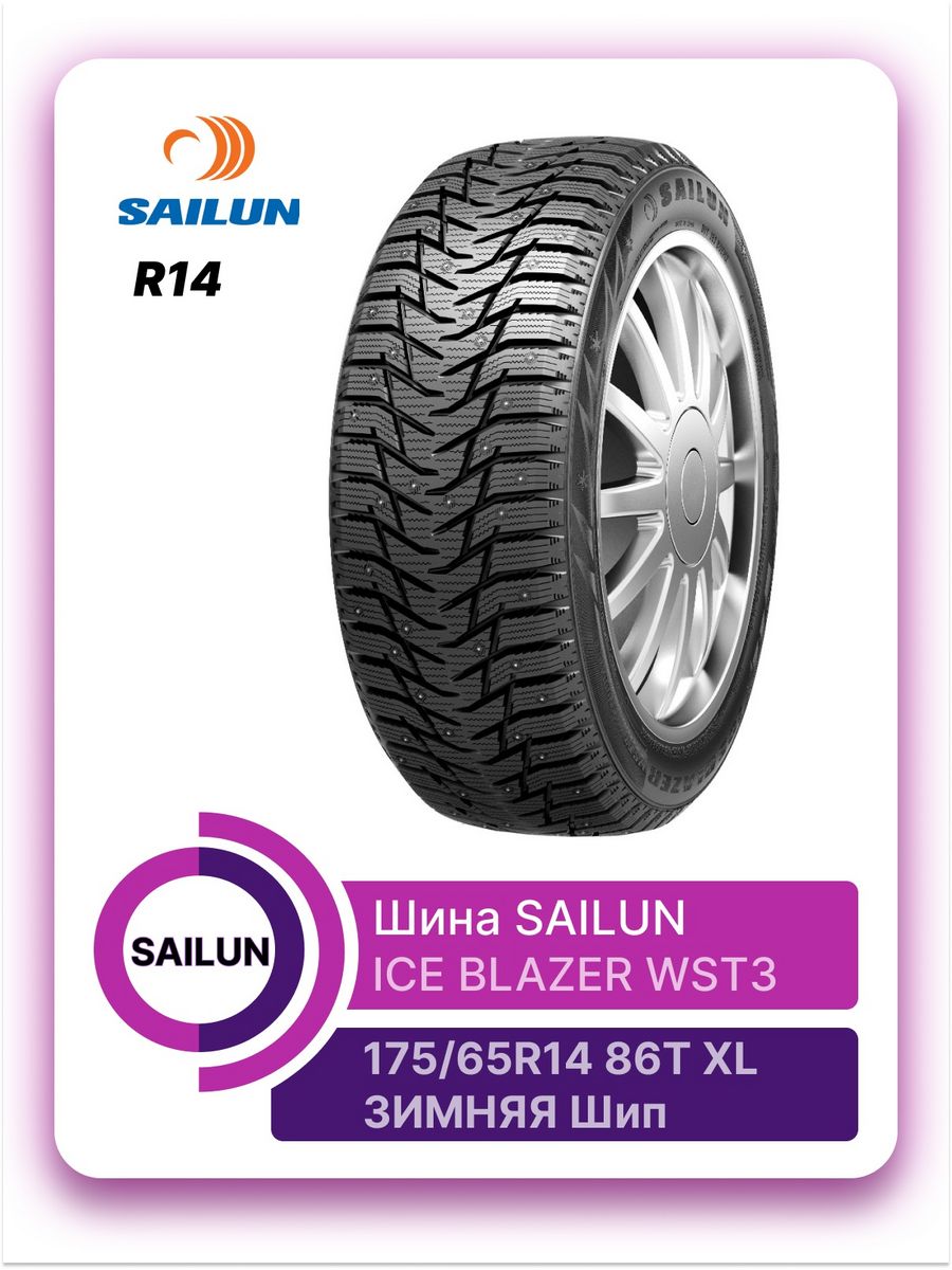 Sailun 175 65 r14