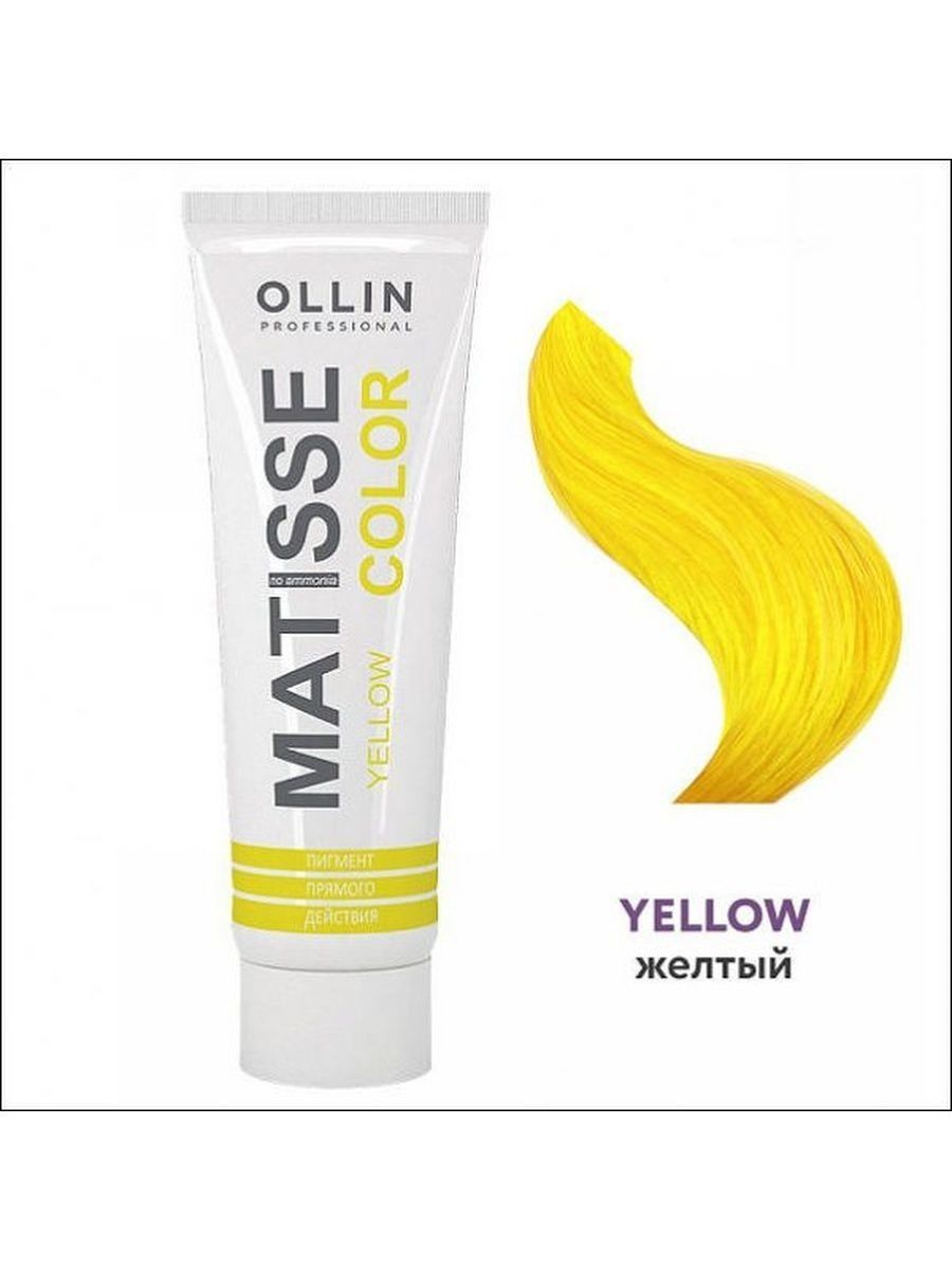 Прямые пигменты для волос ollin. Ollin Matisse Color. Пигмент прямого действия Ollin. Yellow краска для волос палитра. Оллин пигмент прямого действия фиолетовый.