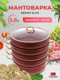 Мантоварка Elite Gold 5.8 л 30 см