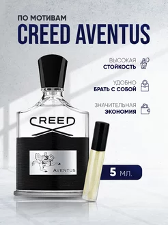 Creed Aventus масляные духи Крид Авентус 5 мл спрей