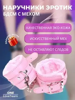 наручники 18 розовые бдсм с мехом