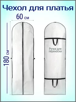 Чехол для одежды кофр подвесной на молнии
