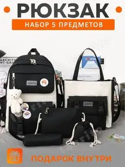 Рюкзак школьный 5в1 для девочки подростков портфель мам