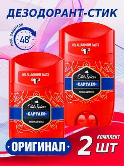 Дезодорант Олд спайс Captain 2 шт