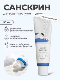 Солнцезащитный крем для лица Birch Juice Sunscreen SPF50+