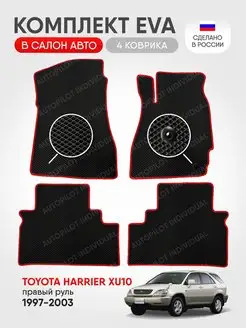 Эва ковры в салон Toyota Harrier XU10 (1997-2003)