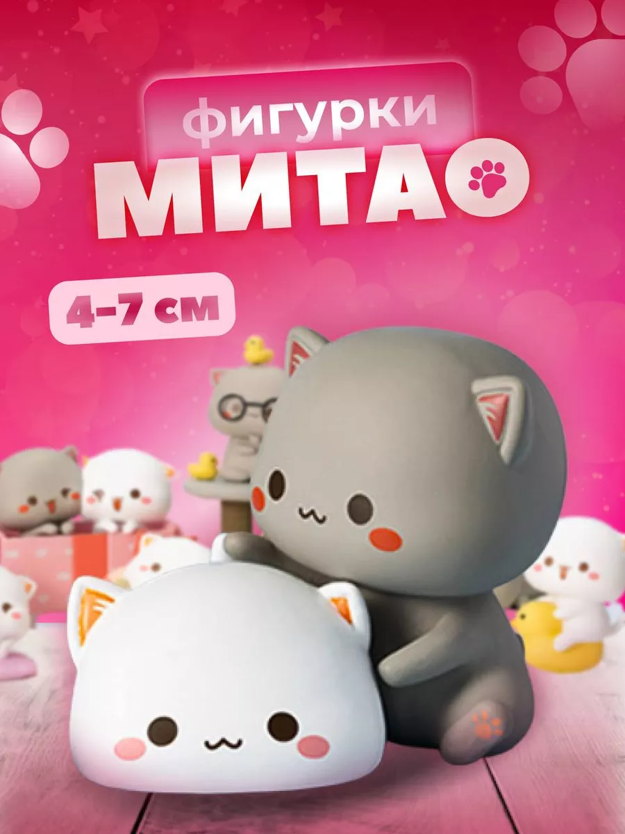 Mitao cat steam фото 8