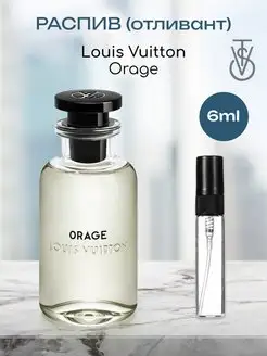 Распив отливант духов Louis Vuitton Orage