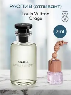 Автопарфюм распив отливант духов Louis Vuitton Orage