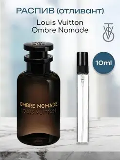 Распив отливант духов Louis Vuitton Ombre Nomade