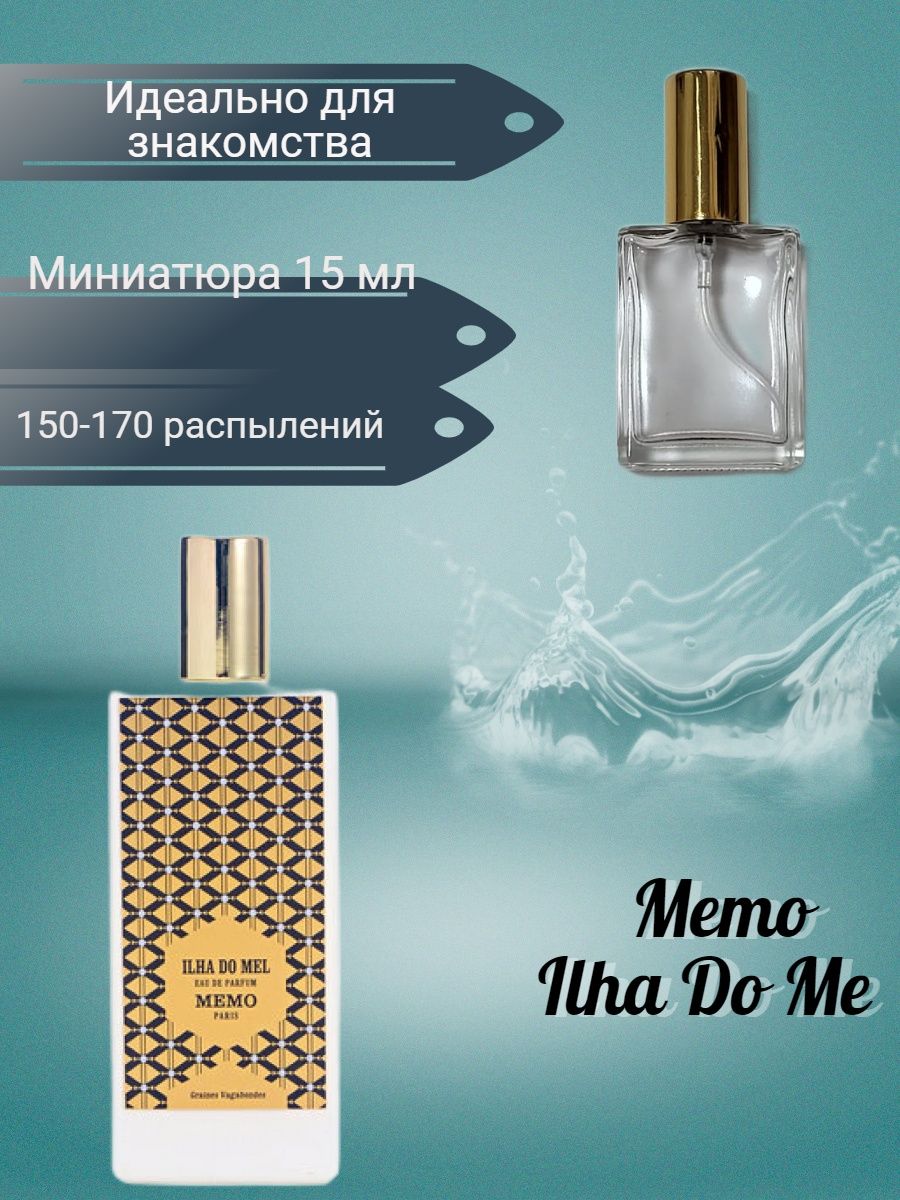 Ilha memo. Memo Ilha do Mel 100 ml. Memo Ilha do Mel 75мл. Memo Ilha do Mel описание.