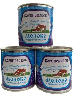 Сгущенка "Кореновская" ТУ 0,2% 370гр *3шт