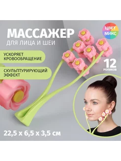 Массажер для лица и шеи