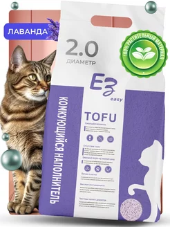 Наполнитель для кошачьего туалета комкующийся тофу 2 5кг 6л