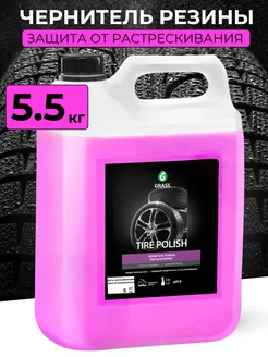 Чернитель резины полироль Tire Polish