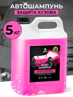 Наношампунь Nano Shampoo канистра 5 кг