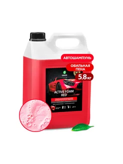 Активная пена Active foam red для бесконтактной мойки