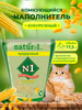 Наполнитель для лотка Кукурузный 17,5л смываемый бренд N1 naturel продавец Продавец № 572533