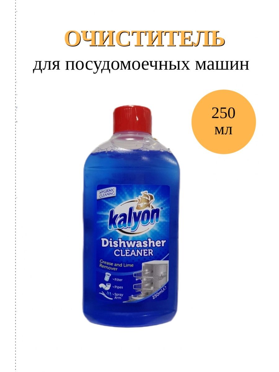 Kalyon lime rust remover купить фото 116