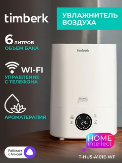 Ультразвуковой увлажнитель воздуха с Wi-Fi T-HU5-A101E-WF