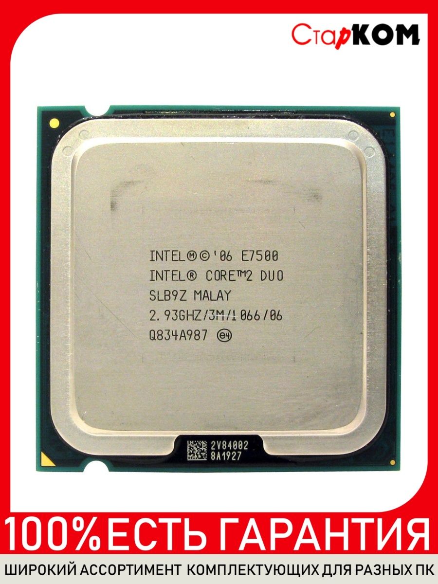 E7500 core 2 характеристики