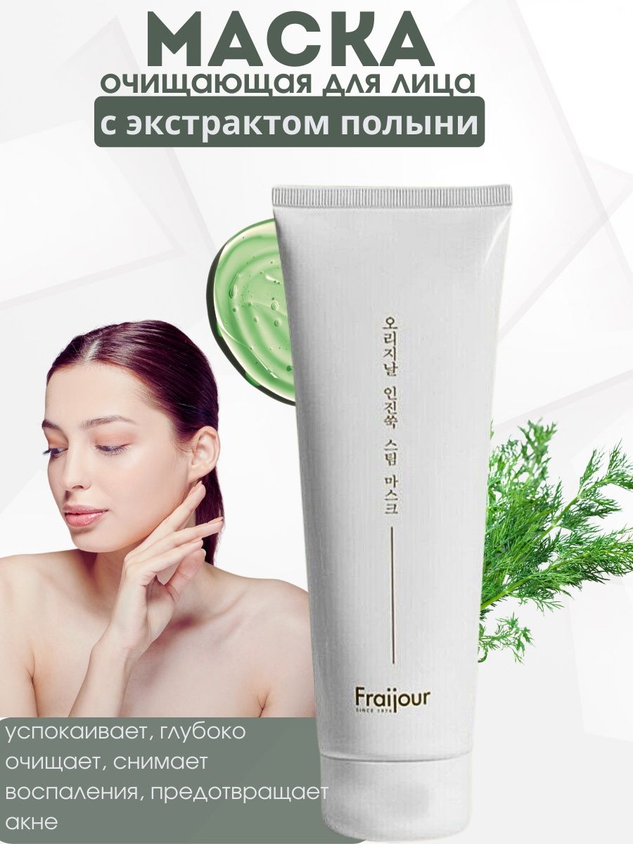 Care plus artemisia steam cream отзывы фото 61