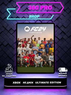 EA SPORTS FC 24 Ultimate Edition Для (One, series X, S)