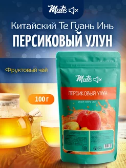 Чай улун фруктовый персиковый, 100 г