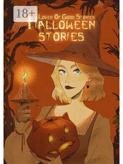 Halloween Stories