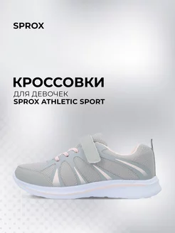 Кроссовки Athletic Sport