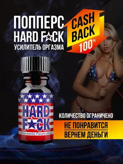 Ароматизатор попперс RUSH Original poppers 18+