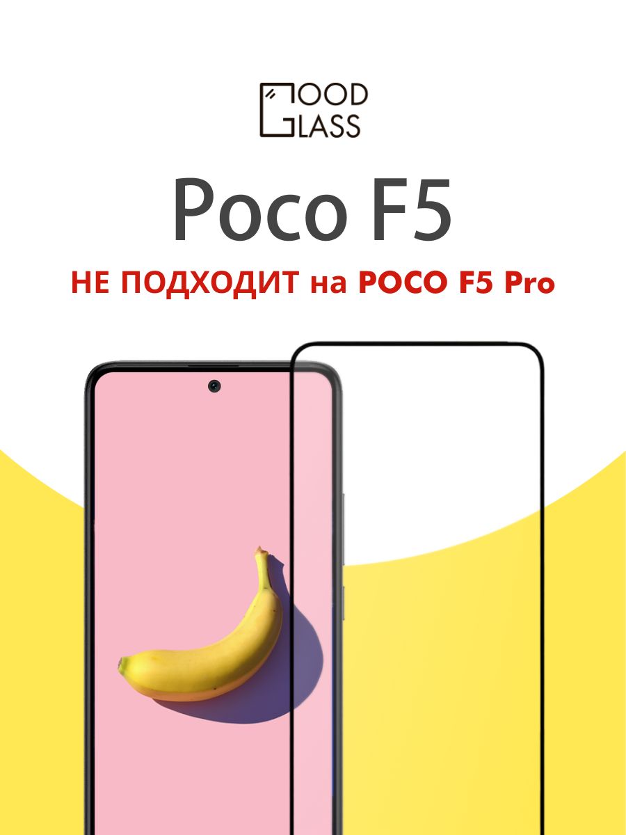 Poco f5 отзывы