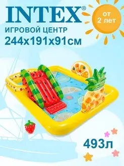 Игровой центр 244х191х91см с разбрыз. и горкой 57158