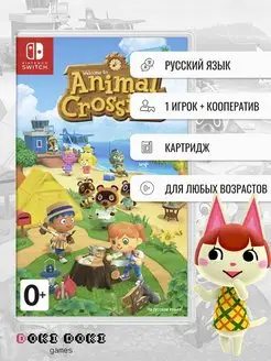 Animal Crossing New Horizons