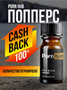 Ароматизатор попперс RUSH Original poppers 18+ бренд Poppers попперс поперс poppers rush продавец Продавец № 494869