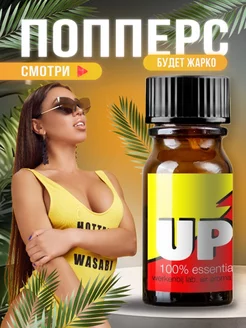 Ароматизатор попперс RUSH Original poppers 18+ amsterdam