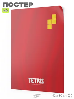 Постер к фильму Тетрис TETRIS на стену для интерьера, A3