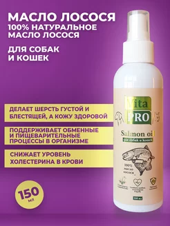 Масло лосося 100%, 150 мл