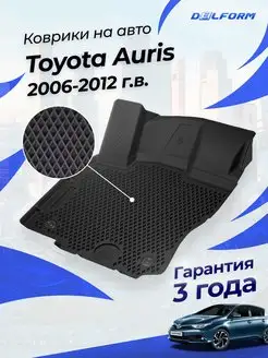 Коврики Тойота Аурис 2006-12, в салон Toyota эва eva