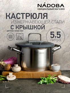 Кастрюля со стеклянной крышкой, 24 см 5,5 л, GERDA