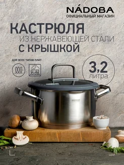 Кастрюля со стеклянной крышкой, 20 см 3,2 л, GERDA