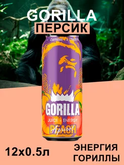 Энергетик Горилла Персик Energy Drink 12x0.5л